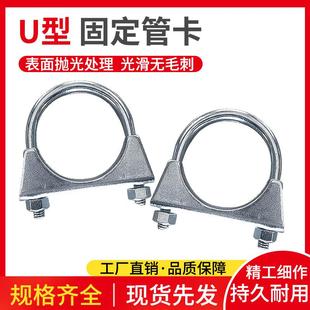 镀锌U型排气管固定卡箍连接管固定卡子叉车消声器管箍抱箍