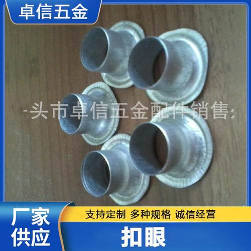 厂家供应棉被扣保温被扣眼棉门帘扣蓬圈白铁28#篷布扣