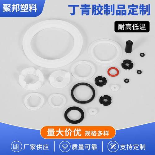 厂家丁青胶制品耐高温耐油耐磨机械密封圈丁青胶密封O型圈