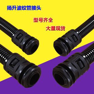尼龙软管接头AD34.5PG29M32快插公制螺纹塑料波纹管外螺纹连接