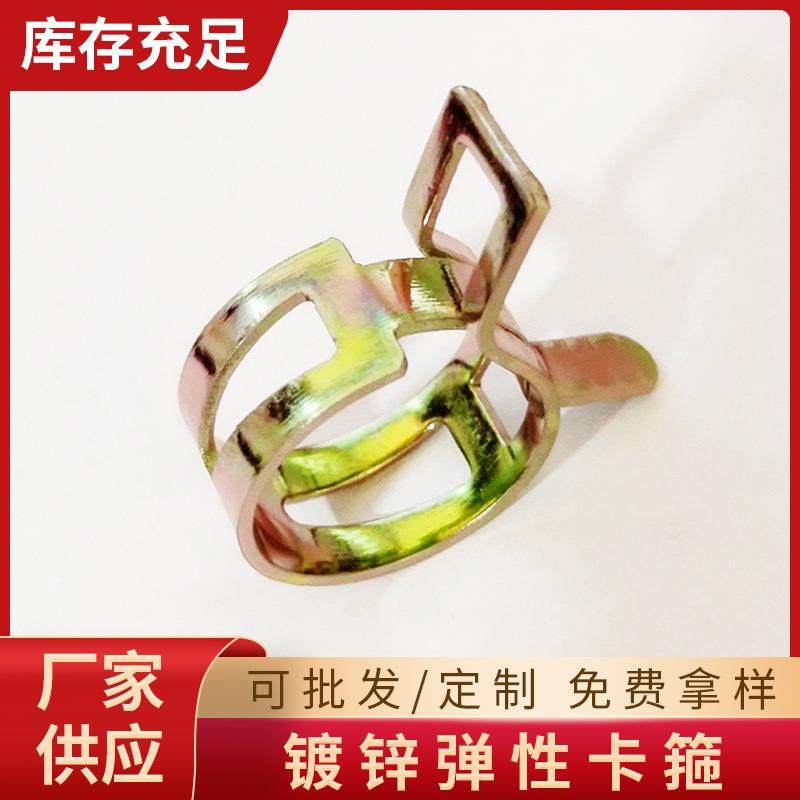 厂家供应汽车软管夹弹性卡箍管固定卡扣洗衣机煤气油烟机管卡抱箍