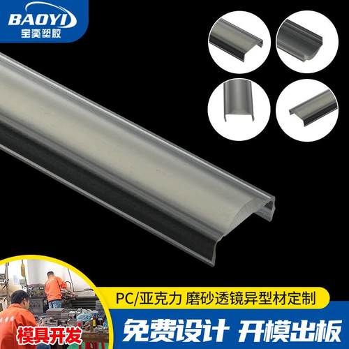 pvc塑料异型材挤出型材注塑加工滑轨展示柜卡槽封边条 塑胶异型材