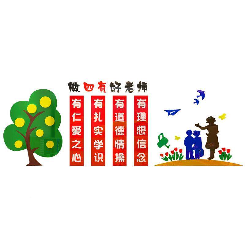 3331义3d体亚克有力四老师国学墙贴仁礼智信学立校教师办公室装饰,家居饰品,软装墙贴,淘宝优惠券,粉丝福利购,淘宝优惠卷