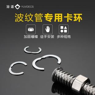 4分6分1寸1.2寸304不锈钢波纹管制作加工卡簧卡环卡箍铁垫片配件