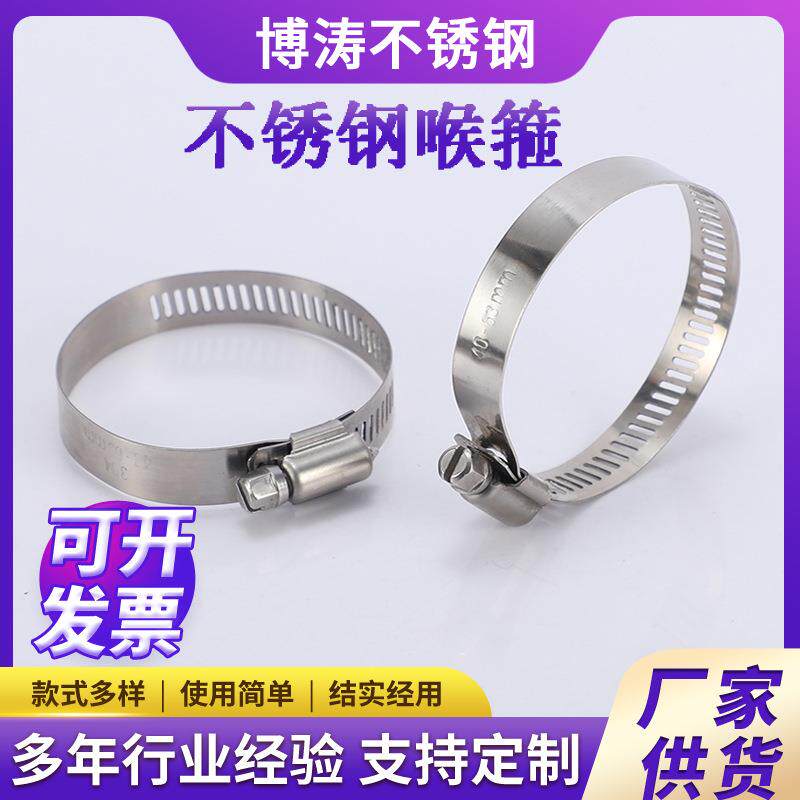 304不锈钢喉箍卡箍管卡美式喉箍/抱箍/管箍/管夹水管支架规格齐全