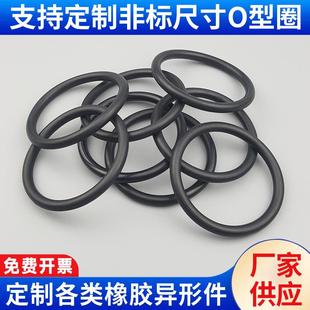 各线径密封圈 NBR丁腈橡胶硅胶电子电器密封垫圈 厂家生产 O型圈