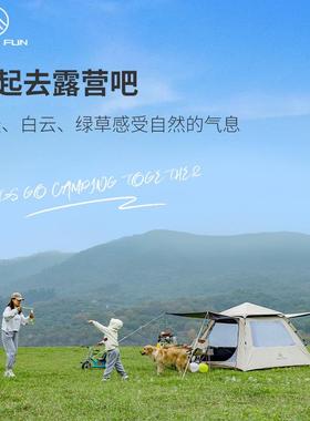 帐篷防户外便厚携式折叠全动速开黑胶牛津布加自晒防雨露AQA营室