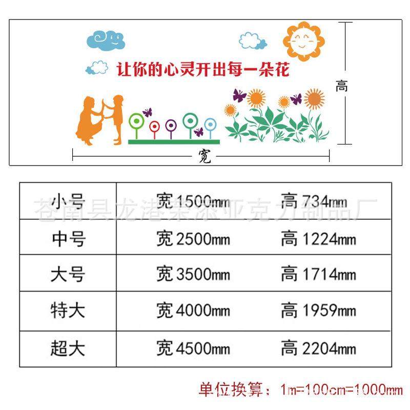 班级励文化墙贴墙校园教育志1776墙克贴让你的贴心灵开花亚力3D墙,家居饰品,软装墙贴,淘宝优惠券,粉丝福利购,淘宝优惠卷