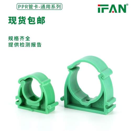 ppr管卡自来水管夹子固定卡扣U型戴帽管卡4分ppr水管配件管托