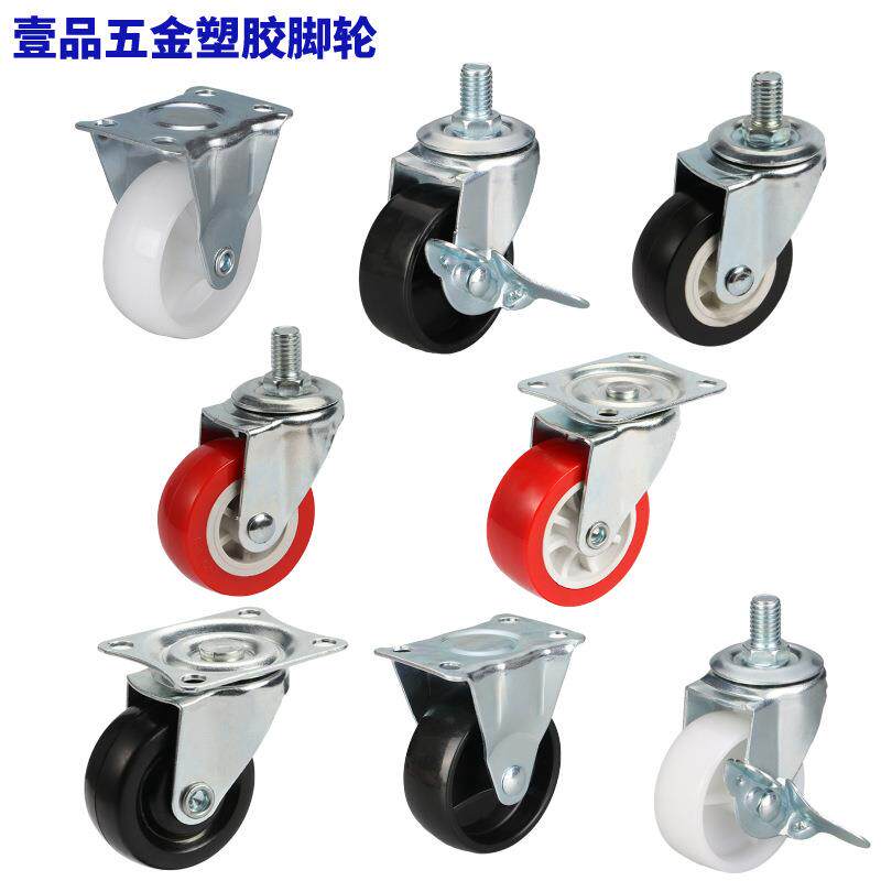 轻型PP轮 1.5寸平板固定滑轮家具置物架推车脚轮橡胶脚轮万向轮子