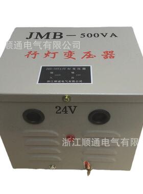 BZJMB-400VA380照20V36V明行灯压器优质2行灯变压器500JMB-400V变