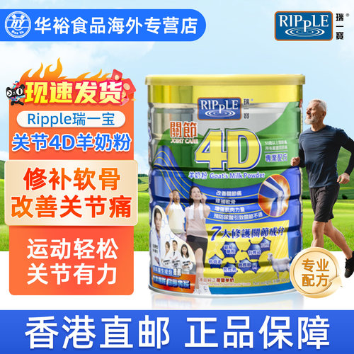 高钙羊奶粉瑞一宝正品成人