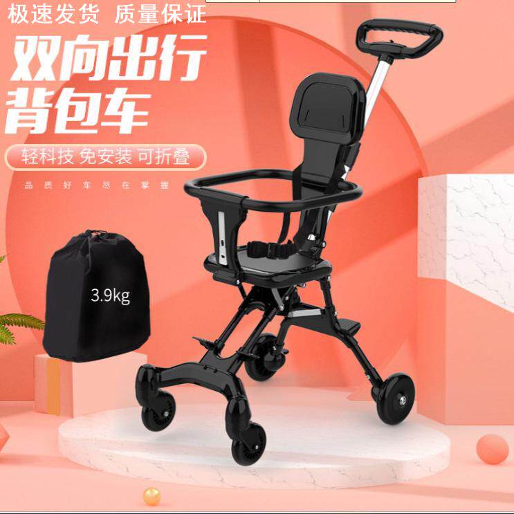 溜娃神器手推车超轻便可折叠登机双向四轮宝宝外出遛娃儿童免安装
