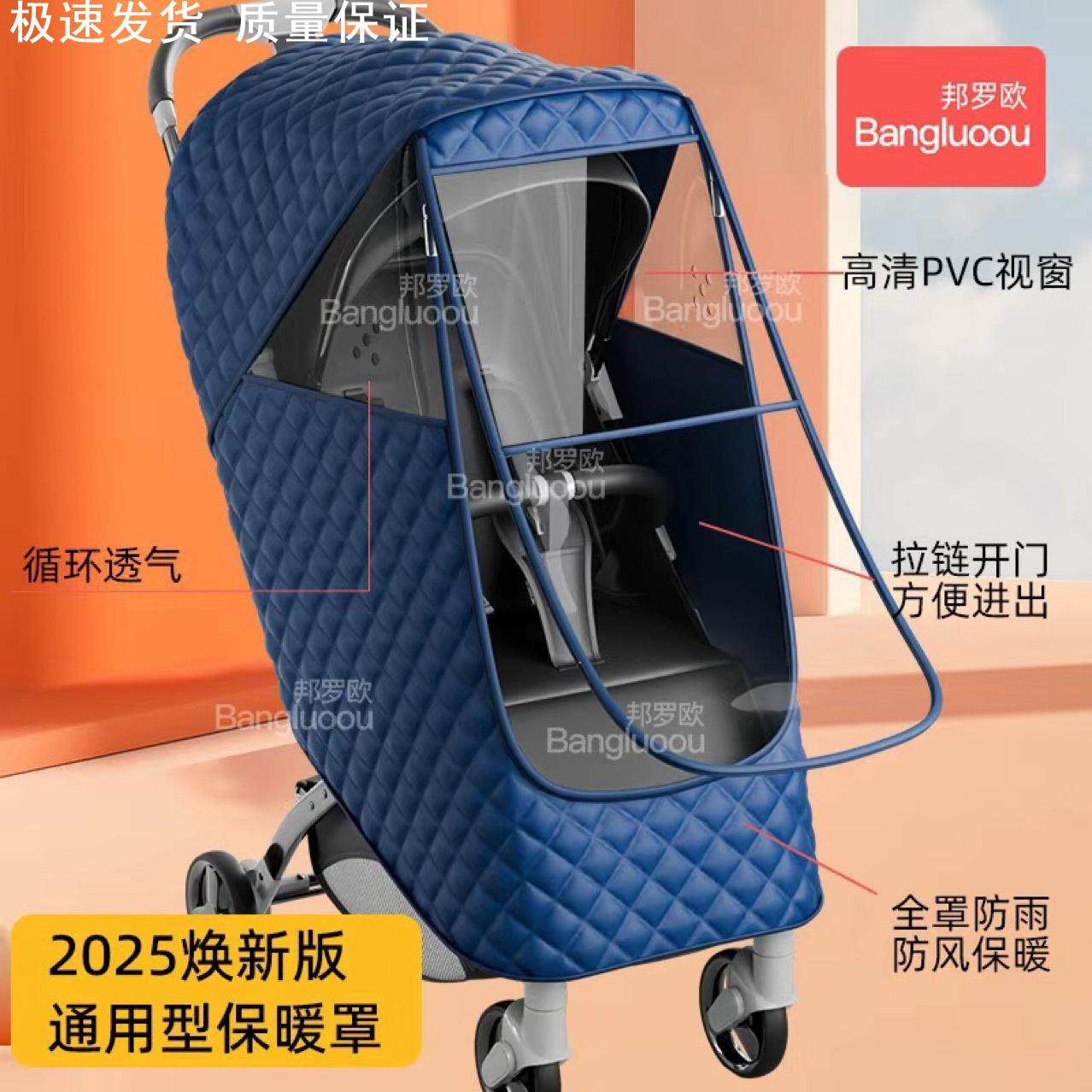 婴儿车挡风罩推车防风罩通用型保暖罩防雨罩冬季宝宝高景观车罩