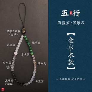 爆款貔貅纳金手机链挂件五行喜补缺金水木天然石绿玛瑙防摔挂绳手