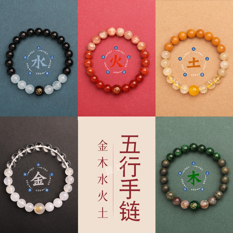 爆款天然水晶五行补缺喜