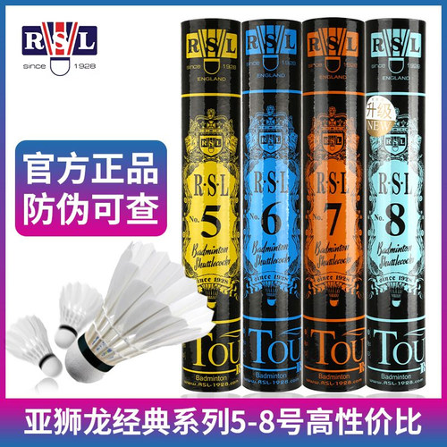 RSL亚狮龙训练比赛耐打羽毛球