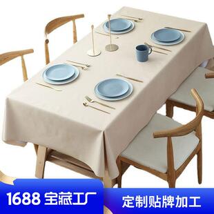 纯色北欧网红布艺桌布防水防油免洗茶几餐桌布面料定制