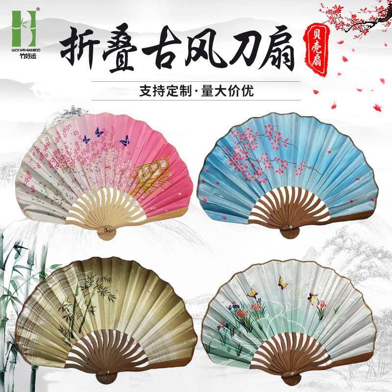 中国风折叠古风刀扇高颜值贝壳扇舞蹈扇子汉服折扇绢布广告扇