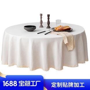 定制 棉麻桌布防水防油免洗酒店家用大圆桌餐桌布贴牌包装