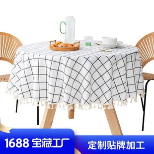 定制贴牌加工圆桌布防水防油免洗格子流苏圆形餐桌布圆形家用桌布