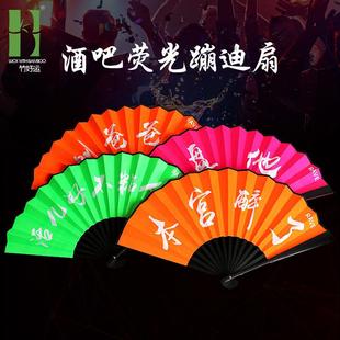 发光夜店蹦迪折扇中国风酒吧网红扇夜光荧光蹦迪绢布8寸扇子