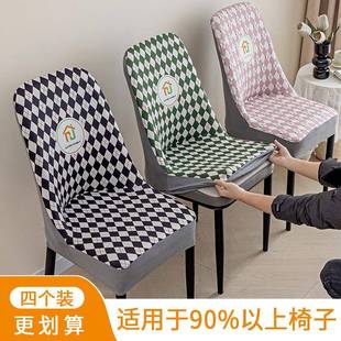 弧形椅套罩简约现代餐桌椅餐椅套家用座椅套椅罩椅子靠背一体凳套