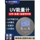 林上LS128 131UV能量计量表LED曝光机测试仪紫外线照度计检测仪