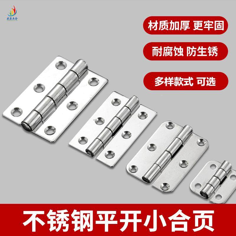 304不锈钢合页重型工业合页机械设备饺链加厚柜门抽屉折叠小合页,宠物/宠物食品及用品,宠物推车,淘宝优惠券,粉丝福利购,淘宝优惠卷