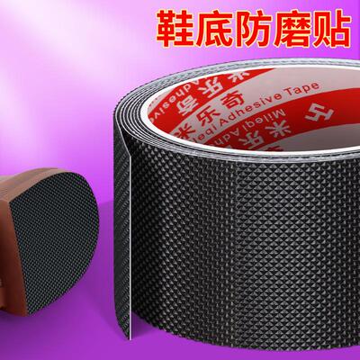 防滑垫鞋底修复耐磨牛筋加厚皮鞋贴底增高高跟鞋静音脚跟防磨贴片