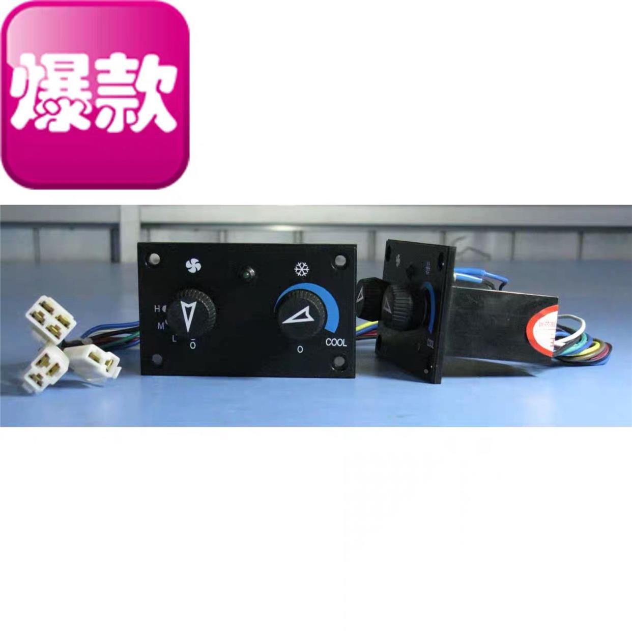 徐工吊车空调开关徐工吊车12吨16吨20吨25k50K空调开关控制器原厂