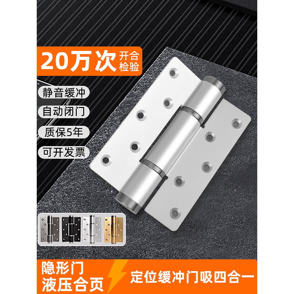 隐形门合页自动回弹闭门器液压缓冲自闭暗门铰链自动关门弹簧合页