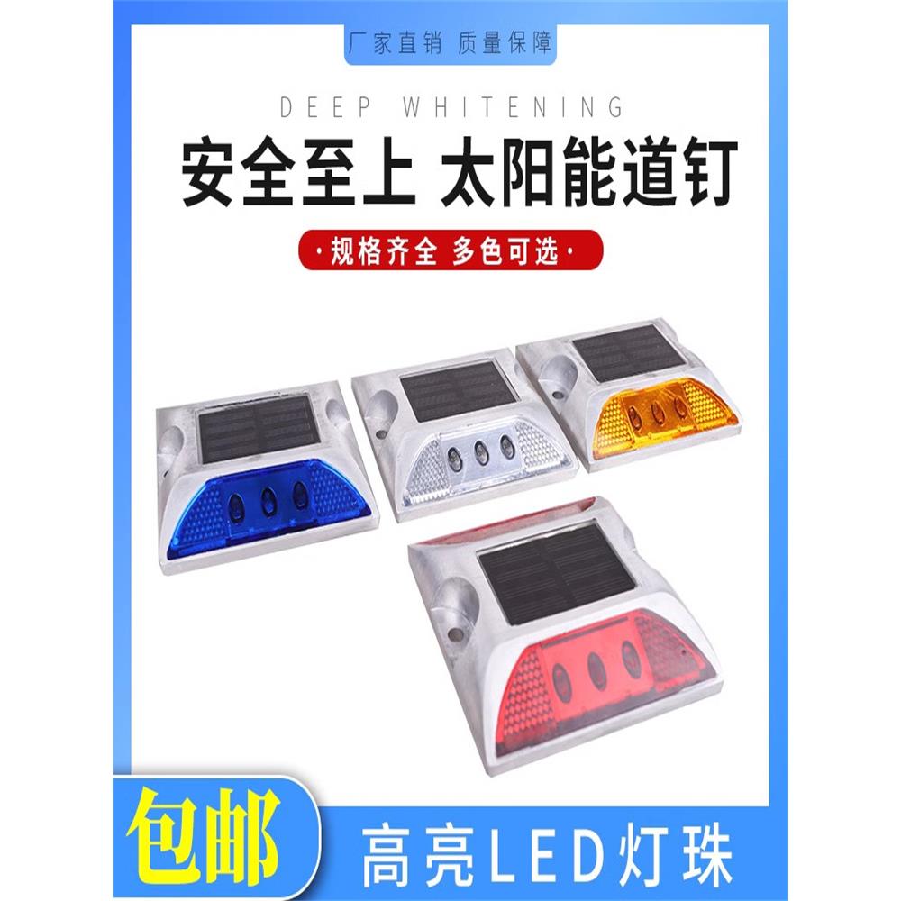 太阳能双面发光铝道钉交通突起路标反光道钉减速铸铝道钉指示突钉