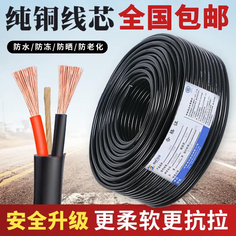 纯铜芯电线电缆线2 3 4芯rvv2.5/4/6平方家用监控软护套线电源线