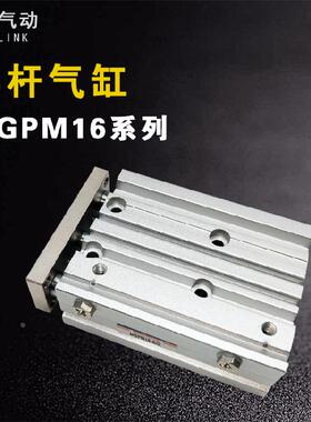 SMC型三轴三杆带导杆气缸MGPM16*10/20-25/30/40X50/75/100/150Z