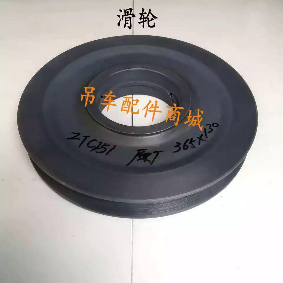 中联吊车滑轮 中联新款ZTC250   ZTC251滑轮  25吨ZTC20吨滑轮