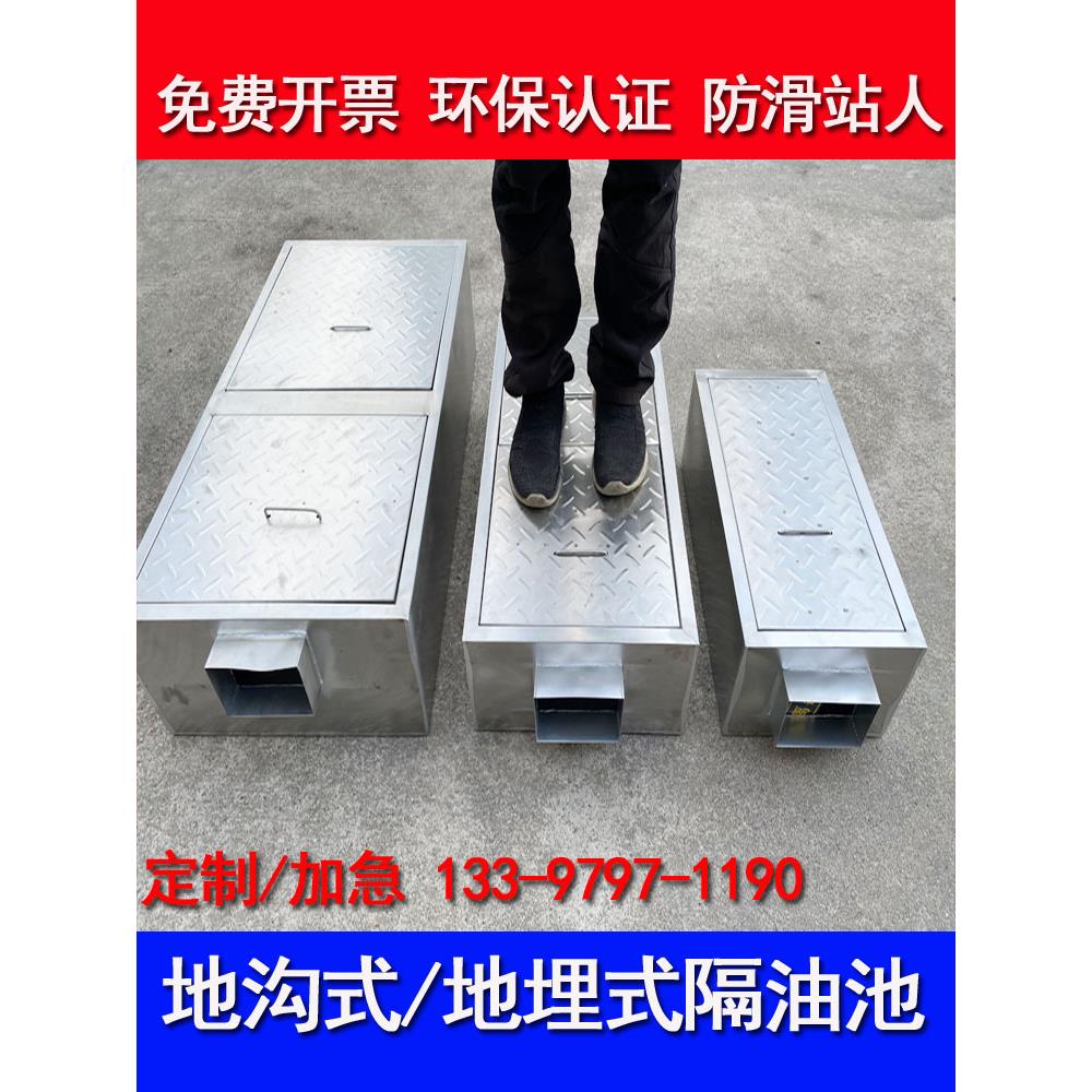 地沟式地埋式隔油池 成品油水分离器餐饮厨房商用过滤器厂家直销