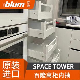 进口百隆blum抽中抽屉阻尼骑马抽百变星托底抽缓冲玻璃抽方杆内抽