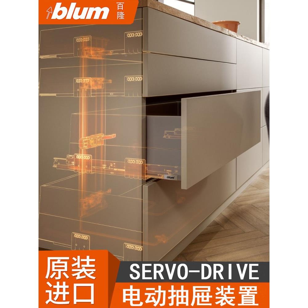 进口百隆电动骑马抽触碰式骑马抽轨道电动伺服器阻尼抽屉导轨