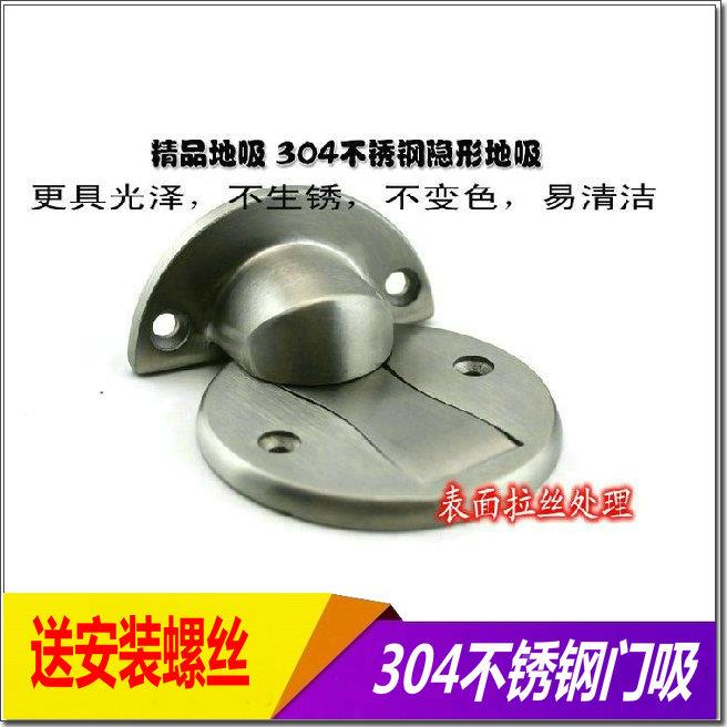 4个起包邮304不锈钢门吸隐形地吸墙吸门碰吸门器 强磁加厚