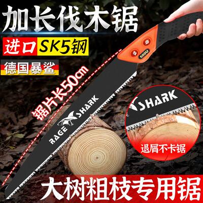 德国暴鲨伐木锯加长伐树神器园林果树修枝锯子大齿锯家用特快手锯