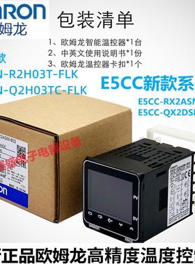 正品欧姆龙温控器E5CC-RX2ASM-802 QX2D E5CN-R2H03T-FLK Q2H03TC