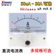 85C1型50uA 30A1A2A3A5A10A20直流100指针式 500mA机械电流表头
