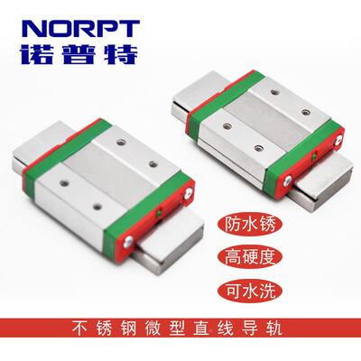 MGW7C/9C/12C/15C/7H/9H/12H/15H不锈钢微型加宽加长直线导轨滑块