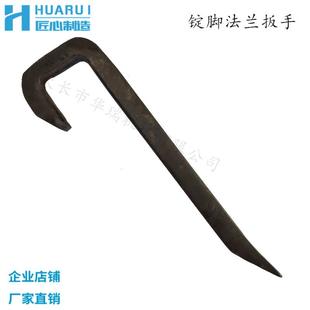 法兰扳手/锭子扳手/锭子上扳手/下扳手 锭脚螺母扳手 锭脚冲头