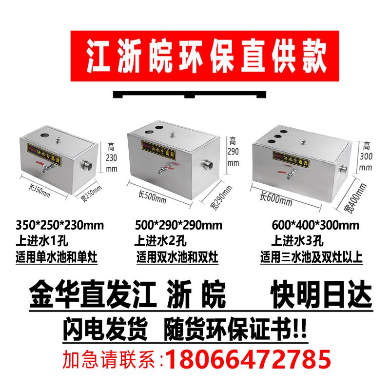 油水分离器厨房餐饮不锈钢隔油池饭店商用可定制可地埋式环保认证