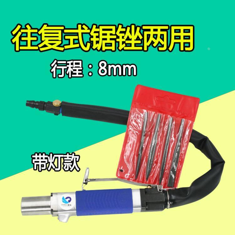 速豹AF8强力型气动锉刀带灯往复锉刀气锉气锯两用气动锯打磨机