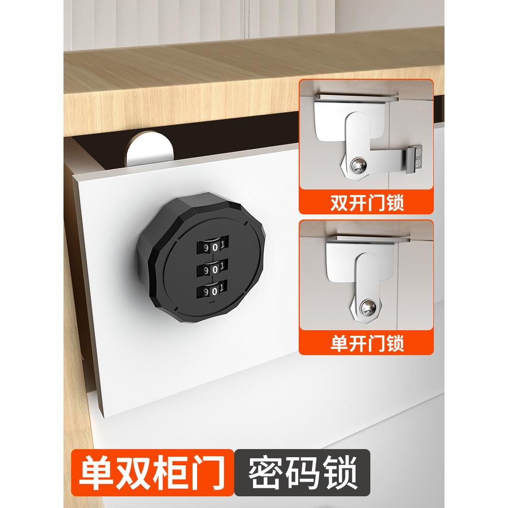 抽屉密码锁锁扣锁柜子锁储物柜衣柜办公桌抽屉锁柜门锁锁文件柜