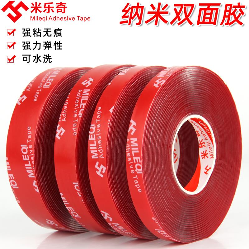 双面胶强力无痕超薄透明万次纳米防水亚克力高粘度固定加厚款胶带