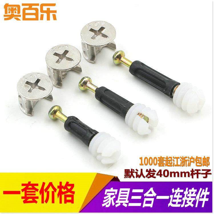 家具五金三合一连接件 螺丝抽屉偏心轮 橱柜连接件床衣柜板式组装,宠物/宠物食品及用品,宠物推车,淘宝优惠券,粉丝福利购,淘宝优惠卷